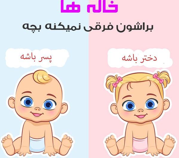 عکس نوشته ی خاله شدن