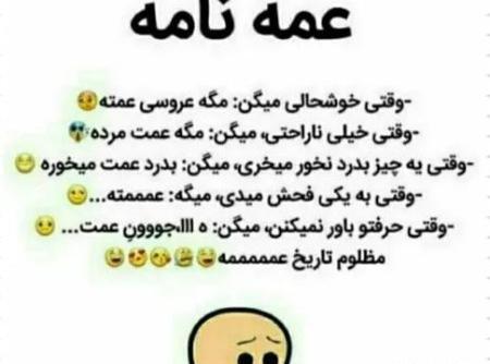 عکس نوشته خوشحالی یعنی عمه شدن