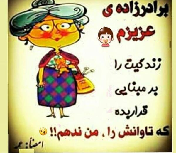عکس نوشته خوشحالی یعنی عمه شدن