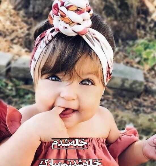 عکس نوشته دوباره خاله شدم