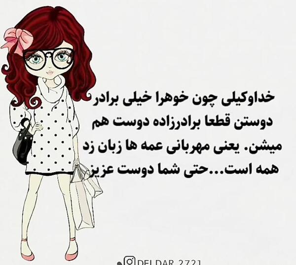 عکس نوشته دوباره خاله شدم
