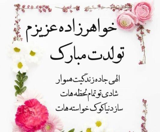 عکس نوشته زمینی شدنت مبارک عشق خاله