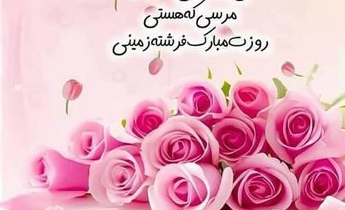 عکس نوشته روز زن برای خاله