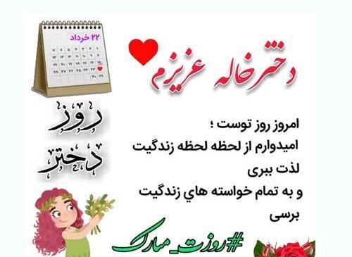 عکس نوشته روز زن برای خاله