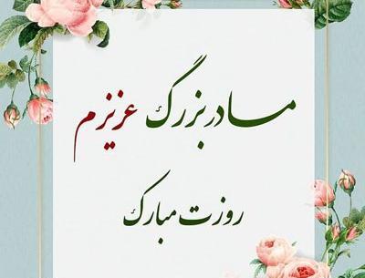 عکس نوشته روز مادر برای خاله
