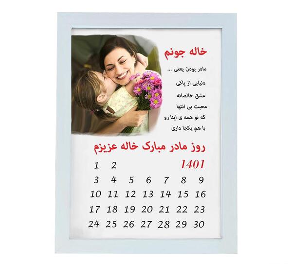 عکس نوشته روز مادر برای خاله