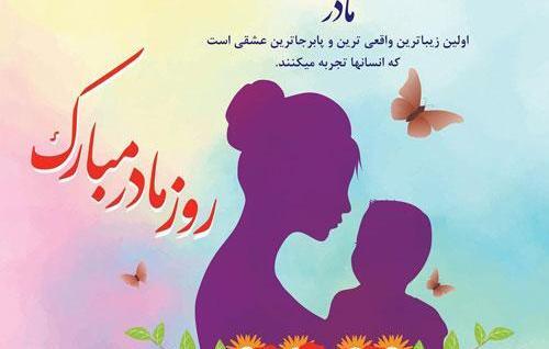 عکس نوشته روز مادر برای خاله