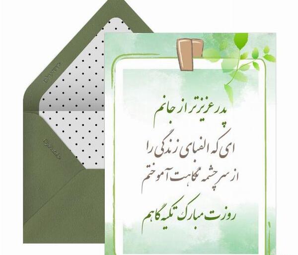 عکس نوشته تبریک روز معلم به خاله