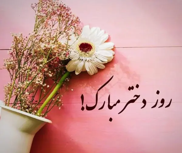 عکس نوشته تبریک روز مادر به دختر خاله