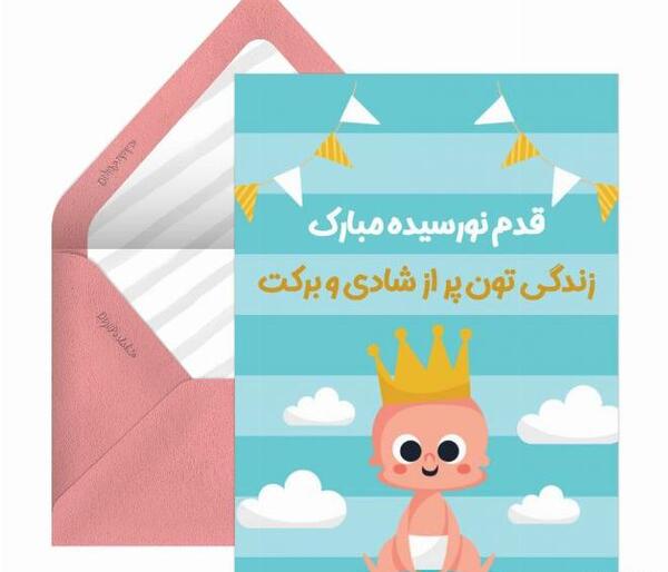 عکس نوشته دختر خاله عزیزم قدم نورسیده مبارک