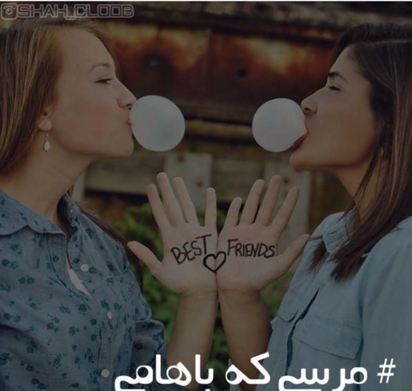 عکس نوشته برای دختر خاله دوستت دارم