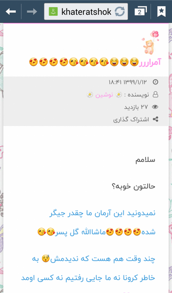 عکس نوشته برای دختر خاله دوستت دارم