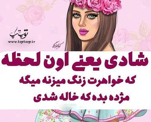 عکس نوشته برای دختر خاله دوستت دارم