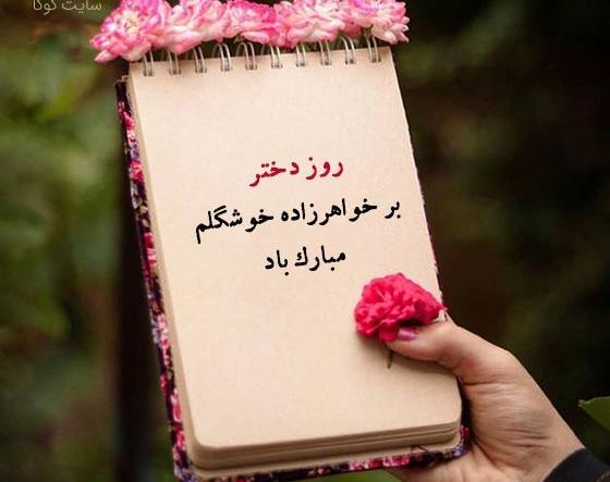 عکس نوشته برای دختر خاله دوستت دارم