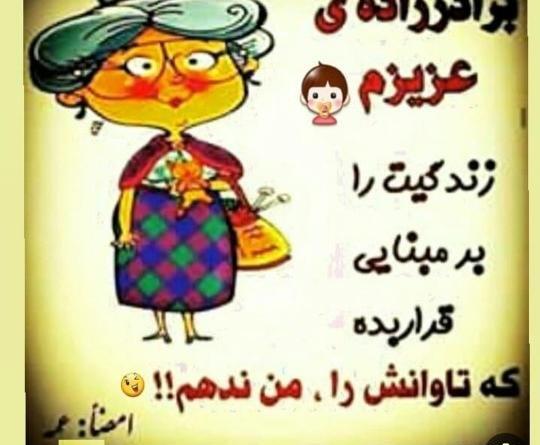 عکس نوشته عشق عمه تولدت مبارک
