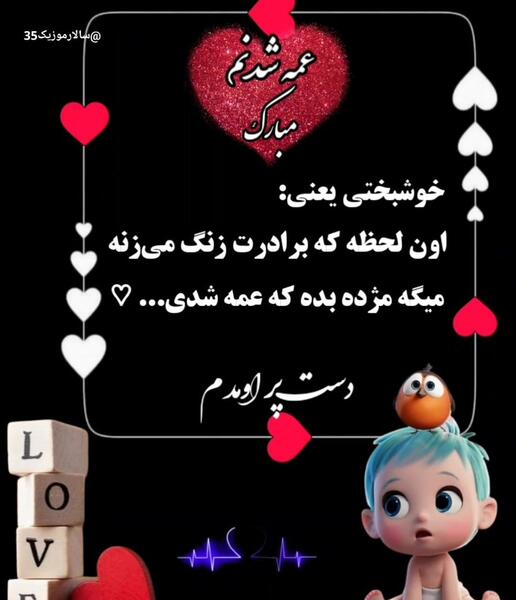 عکس نوشته عشق عمه تولدت مبارک
