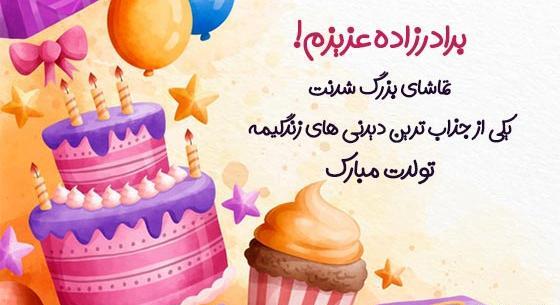 عکس نوشته عمه جونم تولدت مبارک