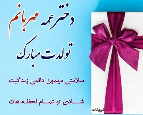 عکس نوشته دختر عمه تولدت مبارک
