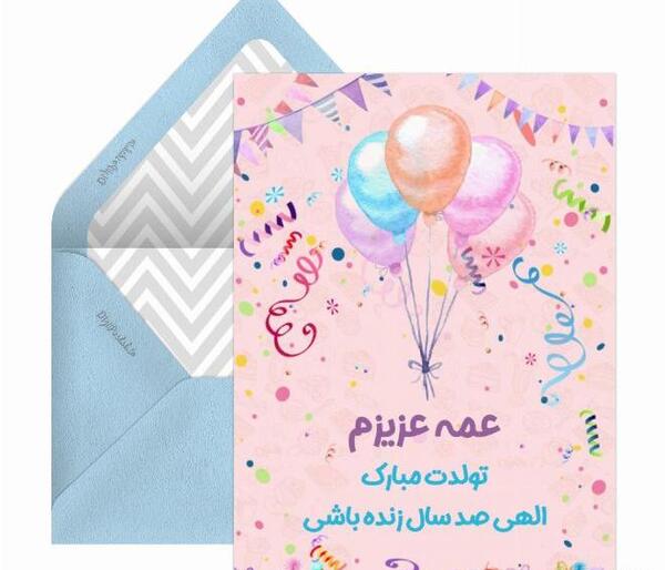 عکس نوشته عزیز عمه تولدت مبارک