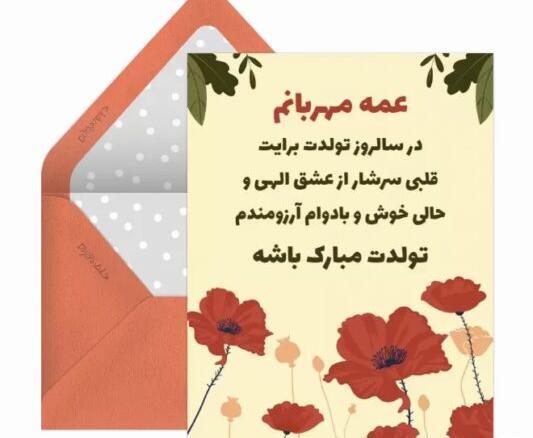 عکس نوشته عزیز عمه تولدت مبارک