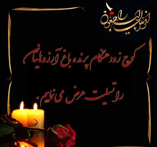 عکس نوشته مرگ پسر خاله
