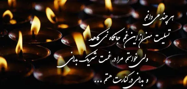 عکس نوشته مرگ پسر خاله