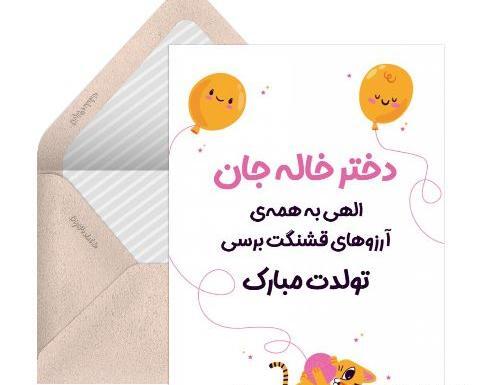 پروفایل عکس نوشته دختر خاله یعنی