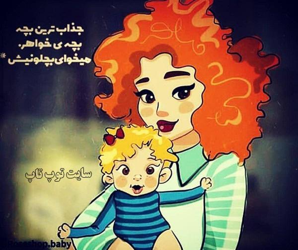 عکس نوشته در مورد خاله و خواهرزاده