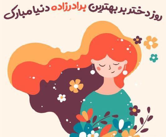 عکس نوشته در مورد خاله و خواهرزاده
