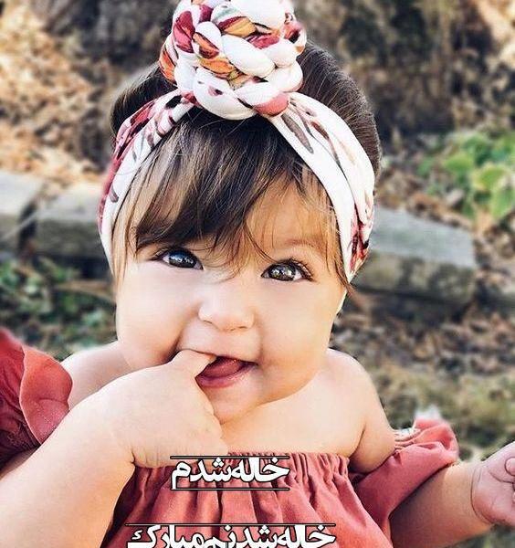 عکس نوشته در مورد خاله و خواهرزاده