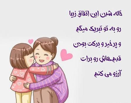 عکس نوشته در مورد خاله و خواهرزاده
