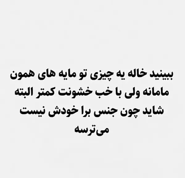 عکس نوشته در مورد خاله و خواهرزاده