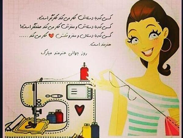 عکس نوشته خاله جون روزت مبارک
