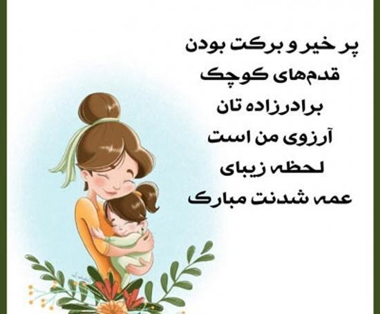 دانلود عکس نوشته خاله شدنم مبارک