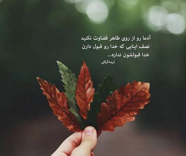 عکس نوشته خدا برایم کافی است