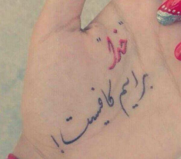 عکس نوشته خدا برایم کافی است