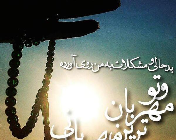 عکس نوشته ی زیبای خدا