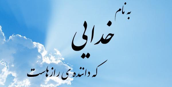 عکس نوشته ی زیبای خدا
