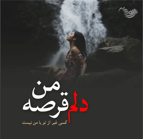 عکس نوشته زیبای خدایا شکرت