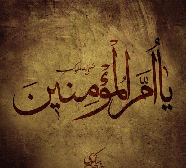 عکس نوشته در مورد حضرت خدیجه