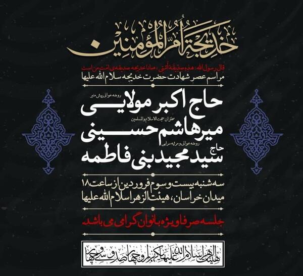 عکس نوشته برای تولد خدیجه