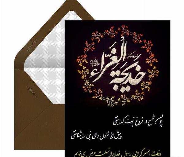 عکس نوشته تولدت مبارک خدیجه