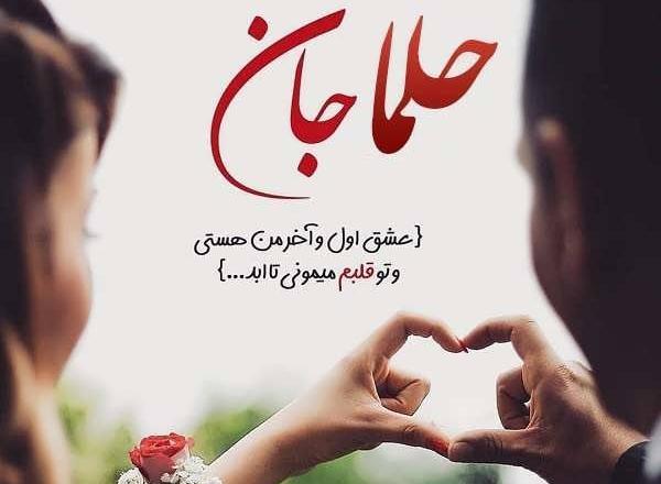 حلما به انگلیسی عکس نوشته