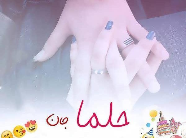 حلما به انگلیسی عکس نوشته