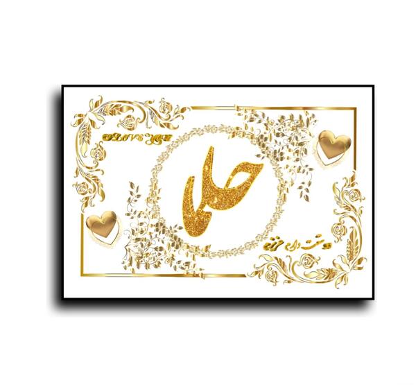 حلما به انگلیسی عکس نوشته