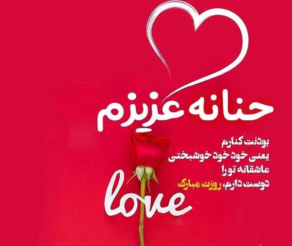 حنانه به انگلیسی عکس نوشته