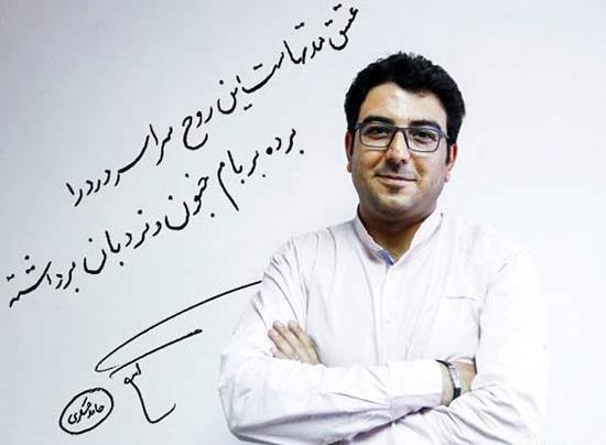 عکس نوشته عاشقانه با اسم حامد