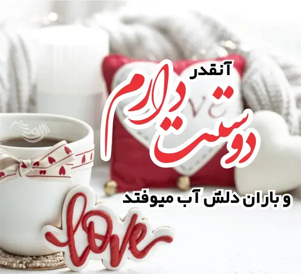 عکس نوشته عاشقانه با اسم حامد