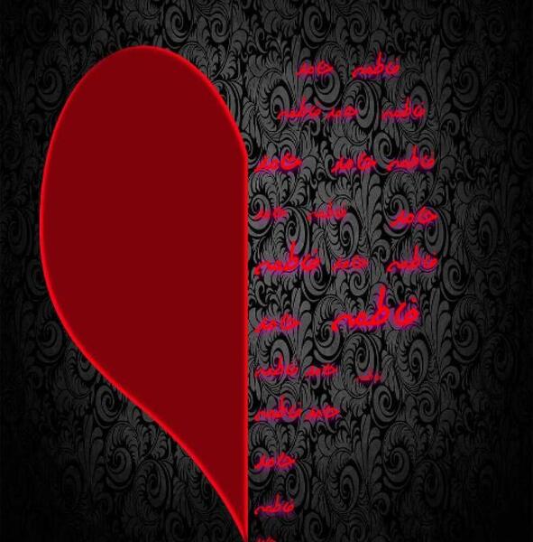 عکس نوشته عاشقانه با اسم حامد