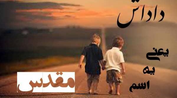 عکس نوشته عاشقانه با اسم حامد